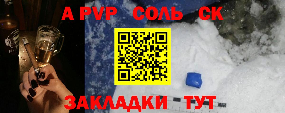 Alpha-PVP кристаллы  Вход с VPN  A PVP крисы CK  Новомосковск  Alpha PVP  закладки  A PVP VHQ 