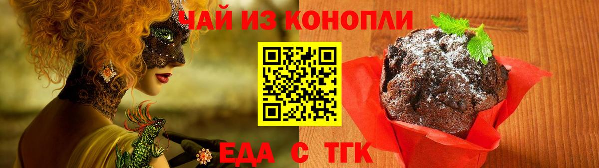 Canna-Cookies конопля  Вход с VPN  Новомосковск 