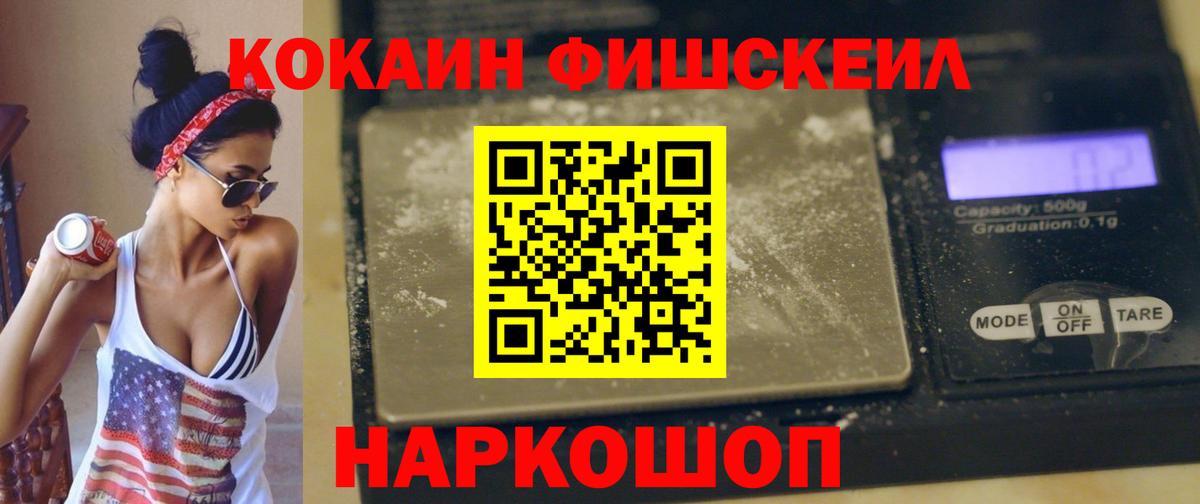 КОКАИН 99%  Вход с VPN  Новомосковск  Кокаин 97% 