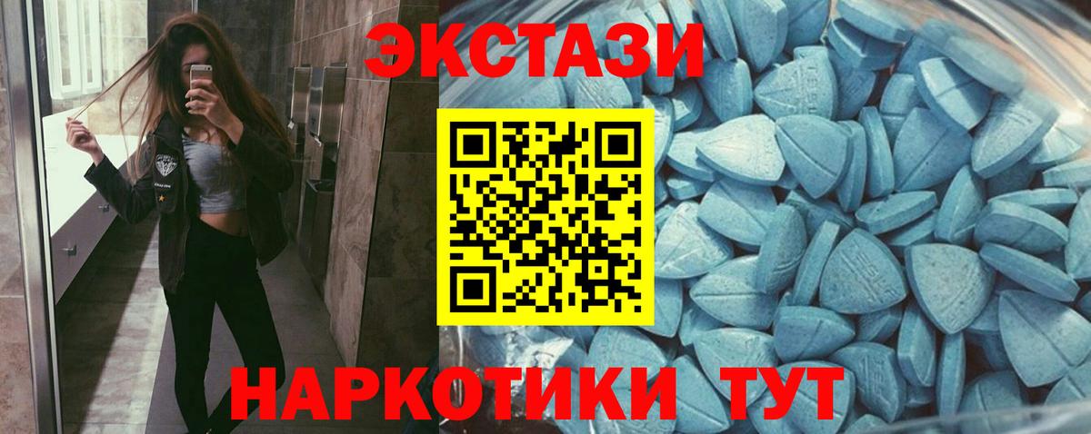 Ecstasy  Экстази MDMA  Вход с VPN  Новомосковск  закладка  Экстази louis Vuitton 