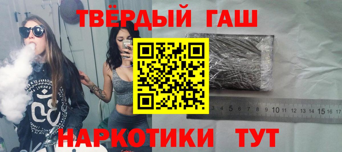 ГАШ хэш Новомосковск