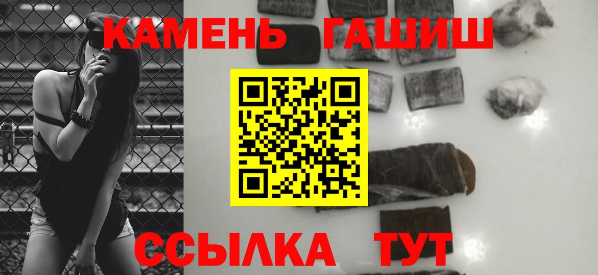 наркошоп  ГАШИШ убойный  Вход с VPN  Новомосковск 