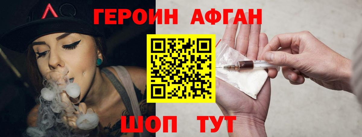 ГЕРОИН белый  Вход с VPN  ГЕРОИН  Новомосковск 