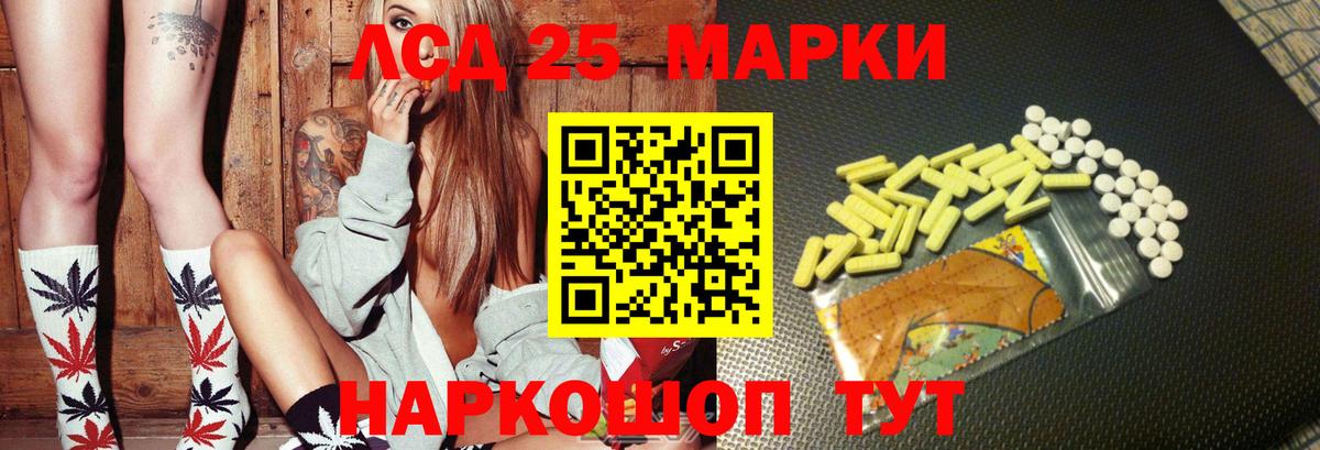 LSD-25 экстази кислота  Лсд 25 экстази кислота  Вход с VPN  ЛСД экстази  Новомосковск 