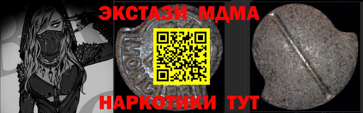 МДМА молли  MDMA VHQ  Новомосковск  Вход с VPN 