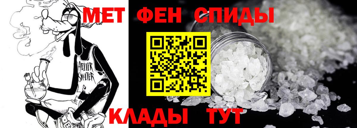 Новомосковск  МЕТАМФЕТАМИН витя  Вход с VPN 