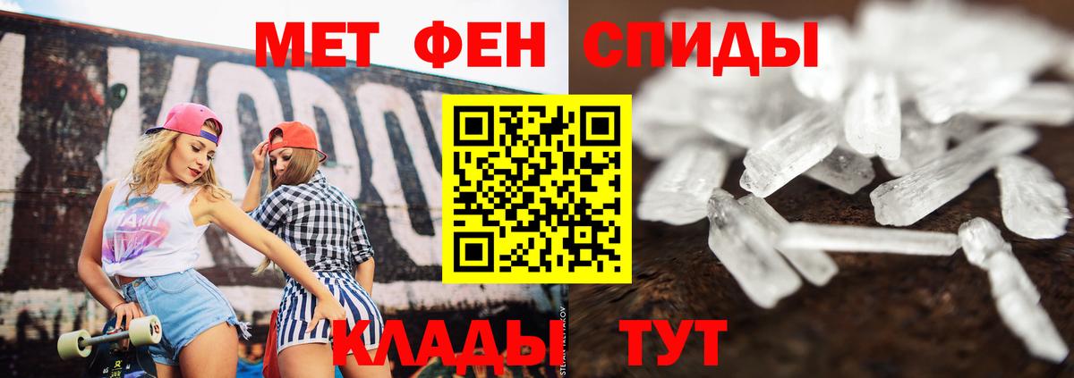МЕТАМФЕТАМИН Декстрометамфетамин 99.9% Новомосковск