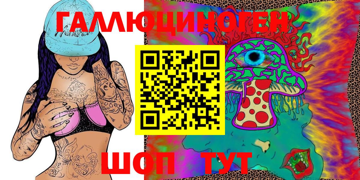 Псилоцибиновые грибы Magic Shrooms Новомосковск