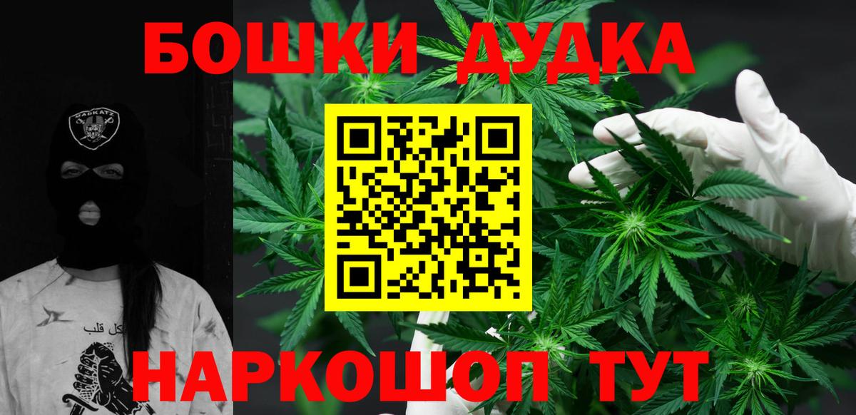 Конопля Ganja  Вход с VPN  Новомосковск  Канабис сатива  Бошки марихуана THC 21% 